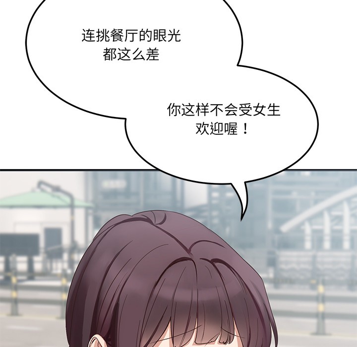 第1话 - 第77.jpg页
