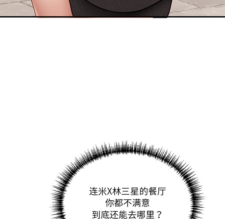 第1话 - 第79.jpg页