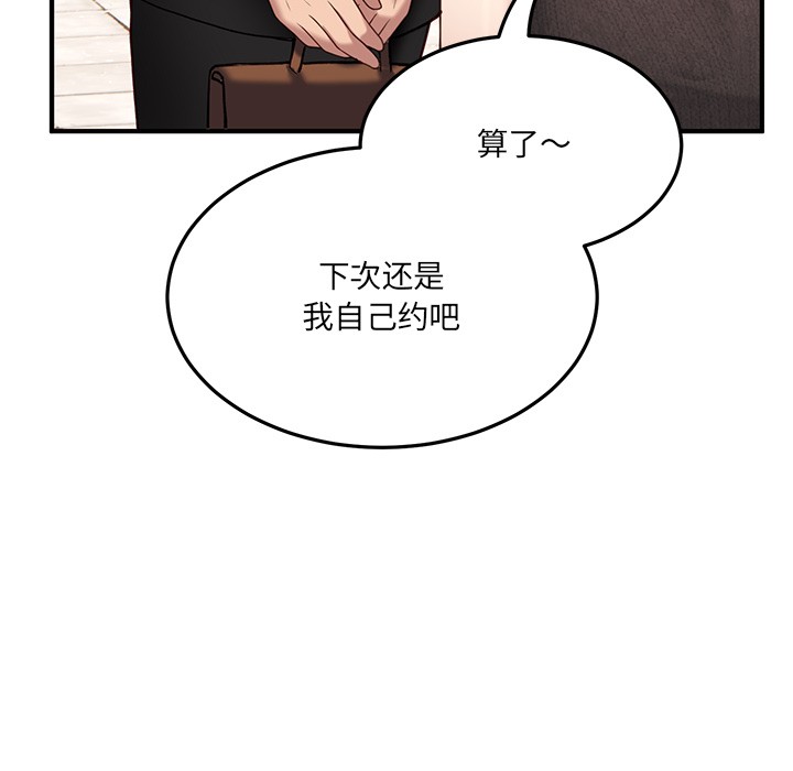 第1话 - 第83.jpg页