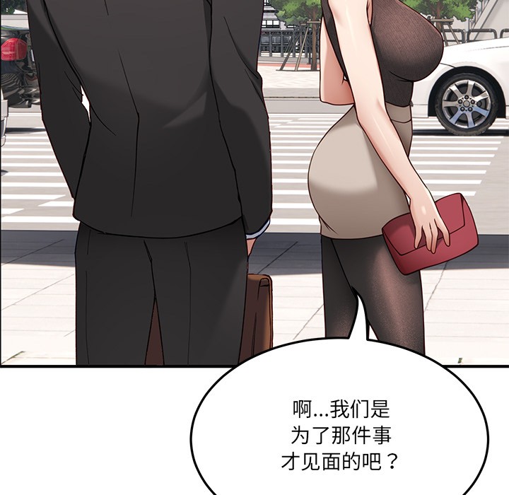 第1话 - 第85.jpg页