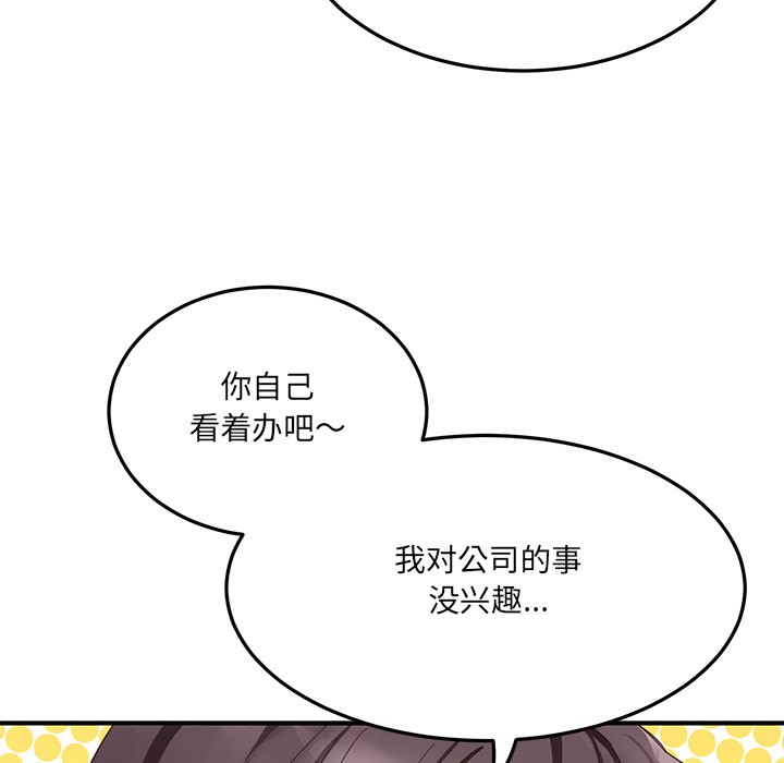 第1话 - 第86.jpg页