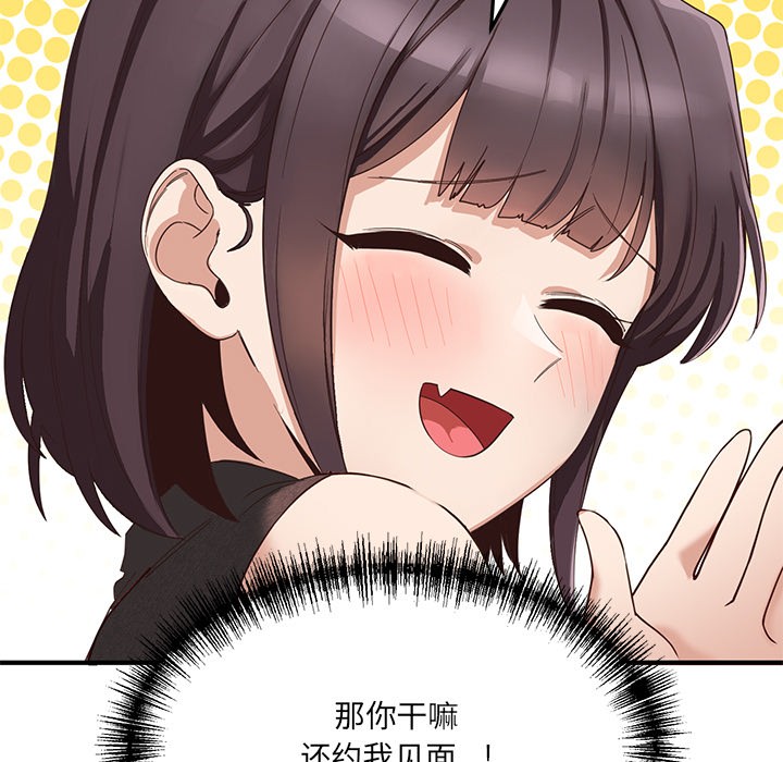 第1话 - 第87.jpg页