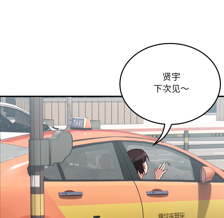 第1话 - 第89.jpg页