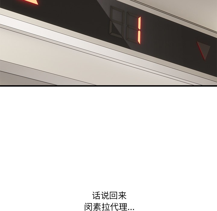 第1话 - 第102.jpg页