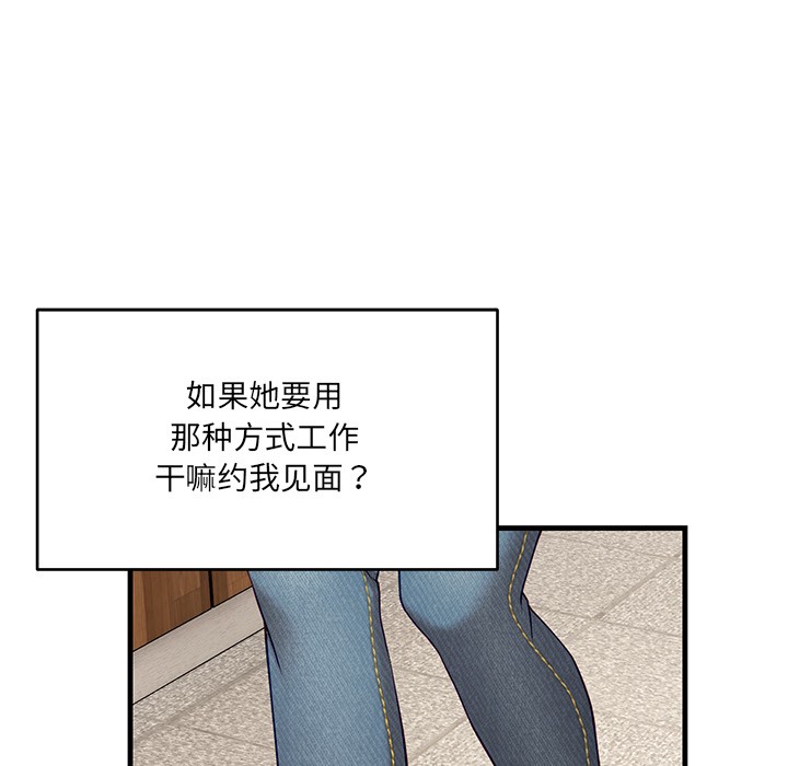 第1话 - 第109.jpg页