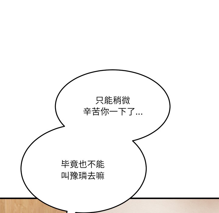 第1话 - 第152.jpg页