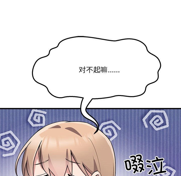 第1话 - 第197.jpg页