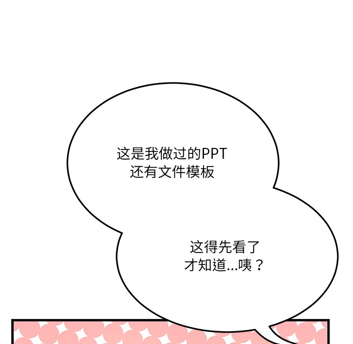 第1话 - 第204.jpg页