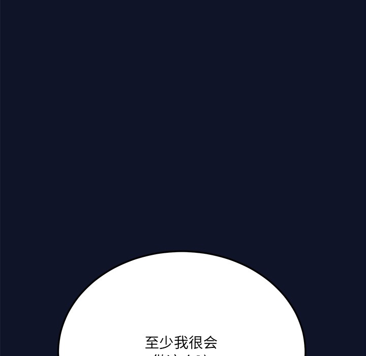 第1话 - 第258.jpg页