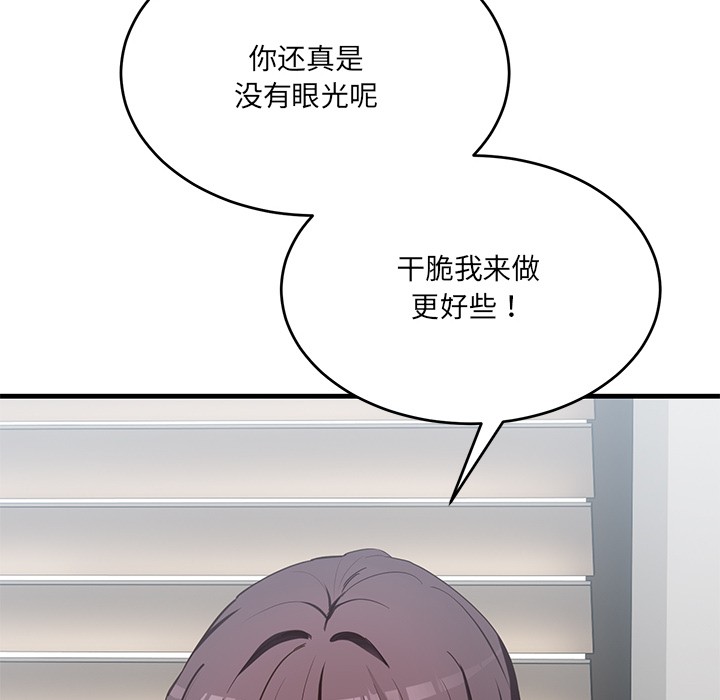 第2话 - 第10.jpg页