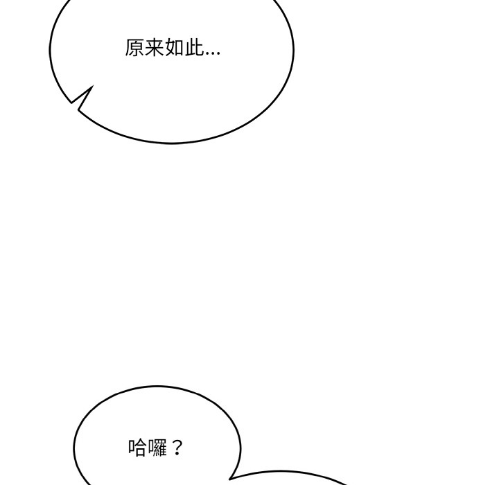 第2话 - 第19.jpg页