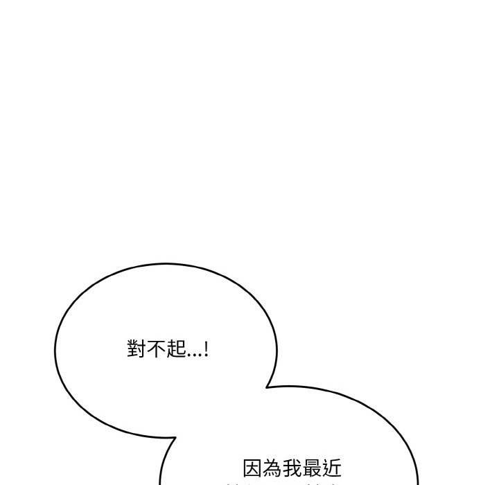 第2话 - 第32.jpg页