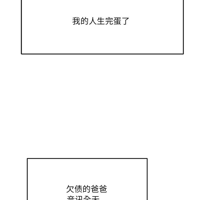 第2话 - 第38.jpg页