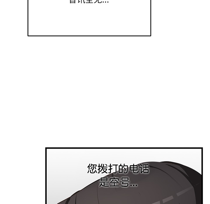 第2话 - 第39.jpg页