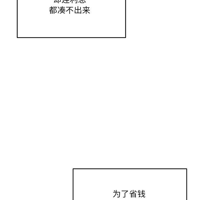 第2话 - 第45.jpg页