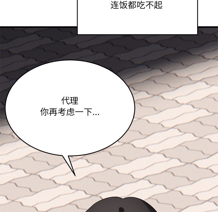 第2话 - 第46.jpg页