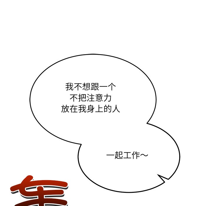 第2话 - 第53.jpg页