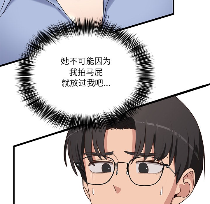 第2话 - 第68.jpg页
