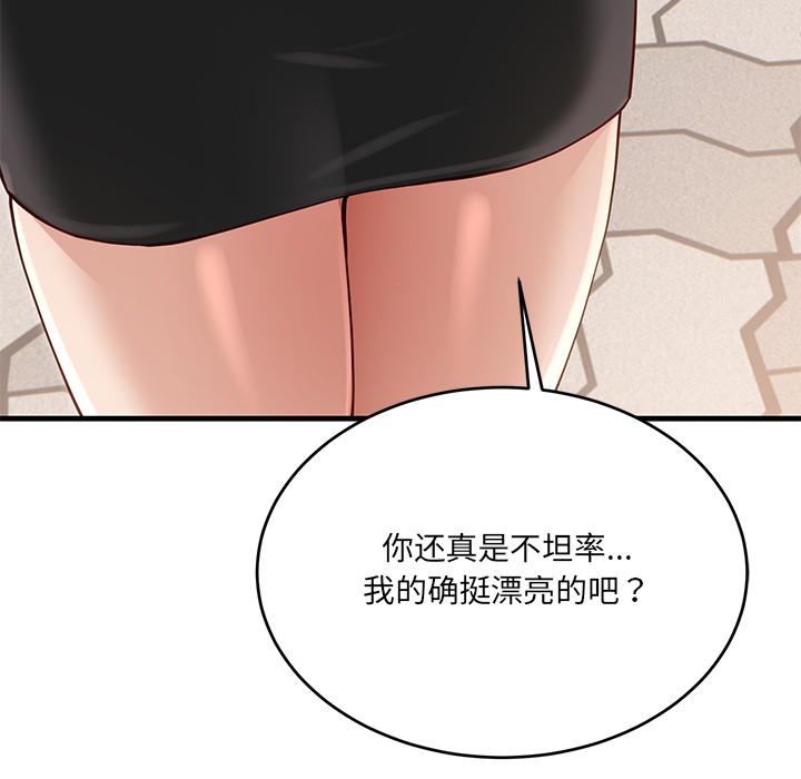 第2话 - 第73.jpg页