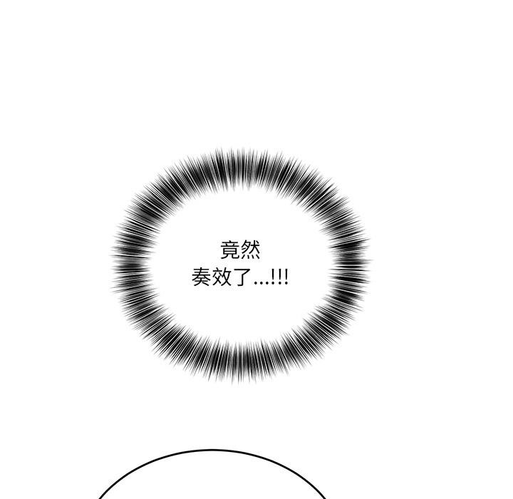 第2话 - 第74.jpg页