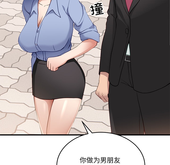 第2话 - 第76.jpg页