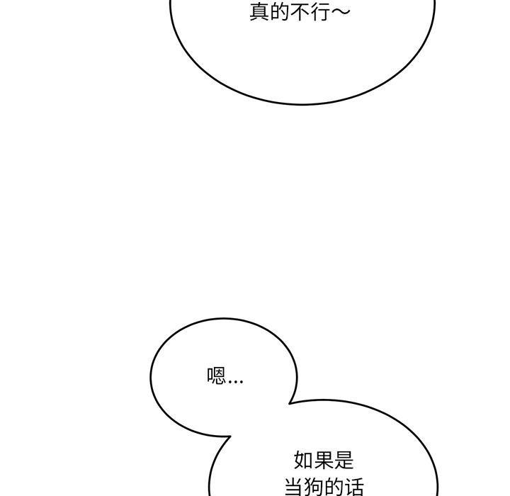 第2话 - 第77.jpg页