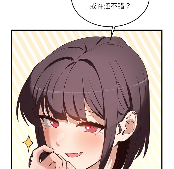 第2话 - 第78.jpg页