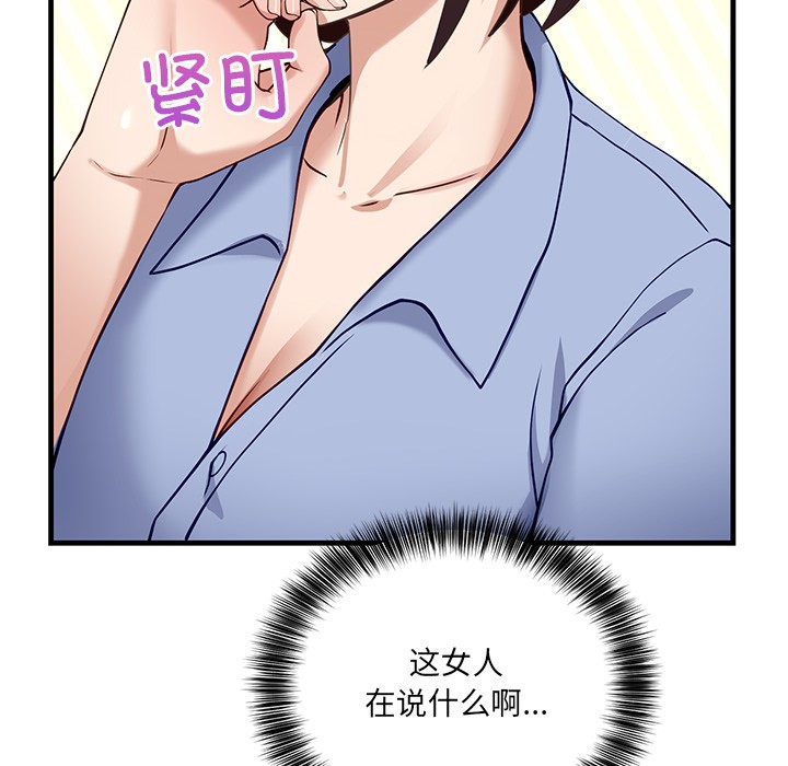 第2话 - 第79.jpg页