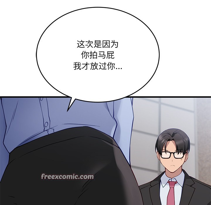 第2话 - 第84.jpg页