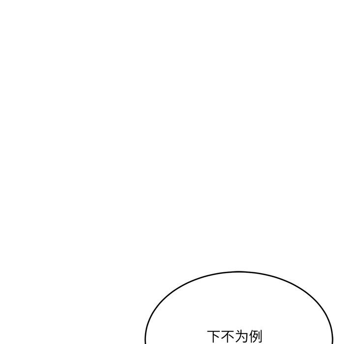 第2话 - 第86.jpg页