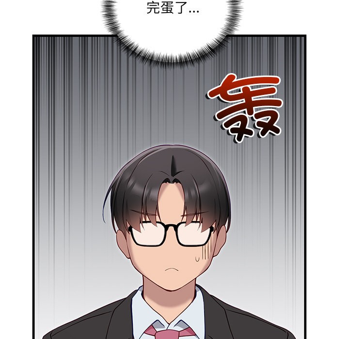 第2话 - 第90.jpg页