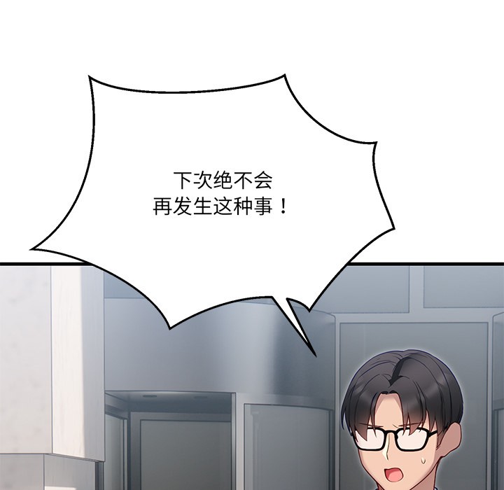 第2话 - 第96.jpg页