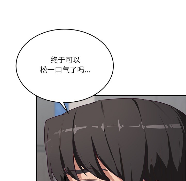 第2话 - 第103.jpg页