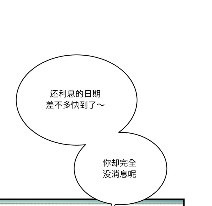 第2话 - 第110.jpg页