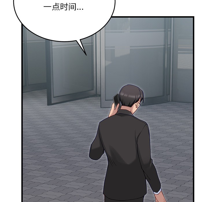 第2话 - 第114.jpg页