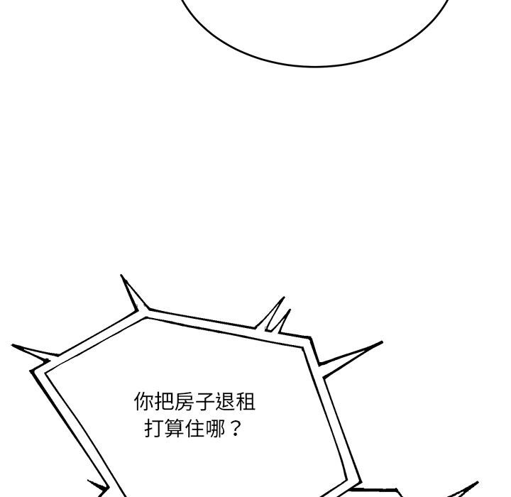 第2话 - 第116.jpg页