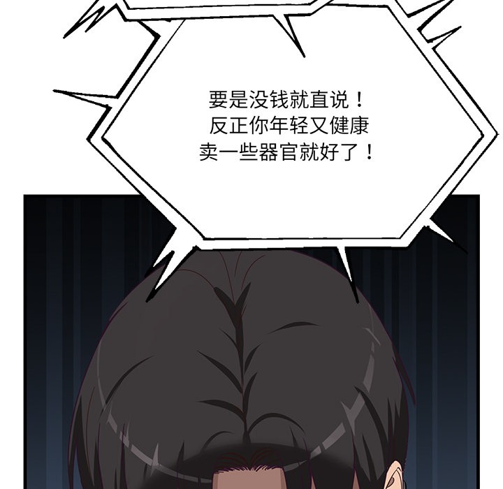 第2话 - 第117.jpg页