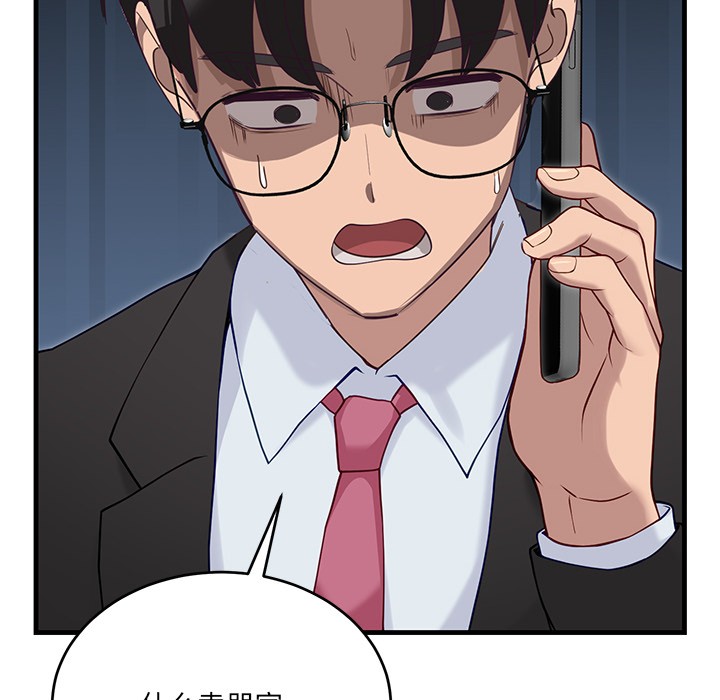 第2话 - 第118.jpg页