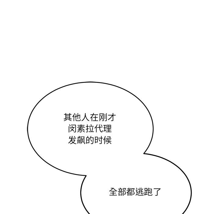 第2话 - 第152.jpg页