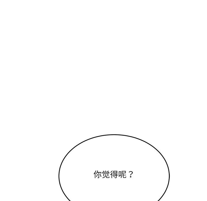 第2话 - 第165.jpg页