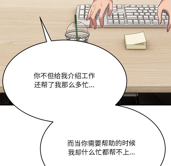 第2话 - 第174.jpg页