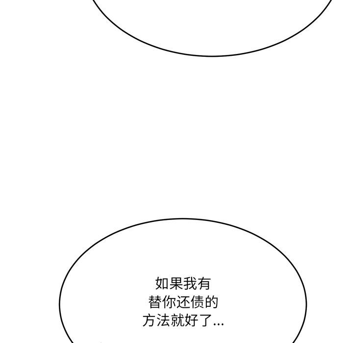 第2话 - 第175.jpg页