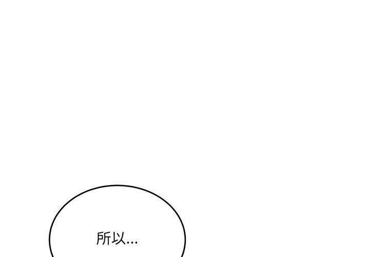 第3话 - 第2.jpg页