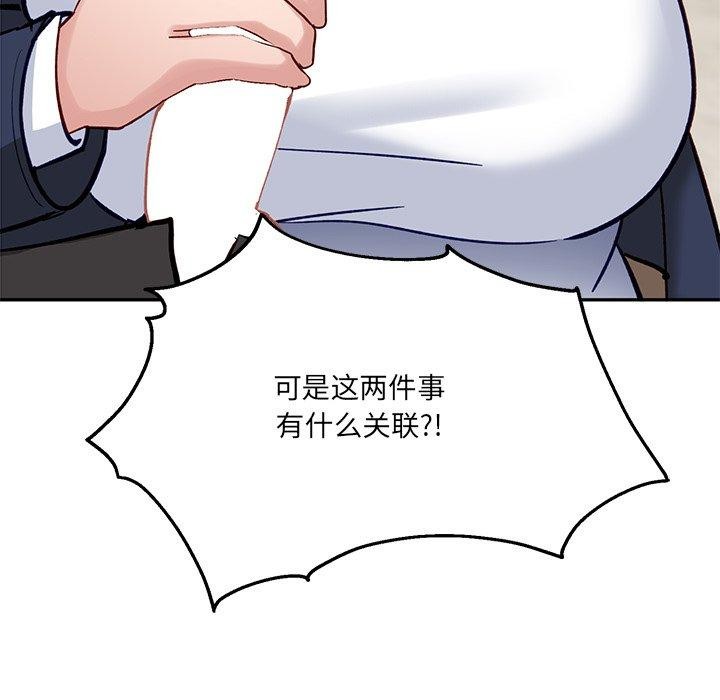 第3话 - 第29.jpg页