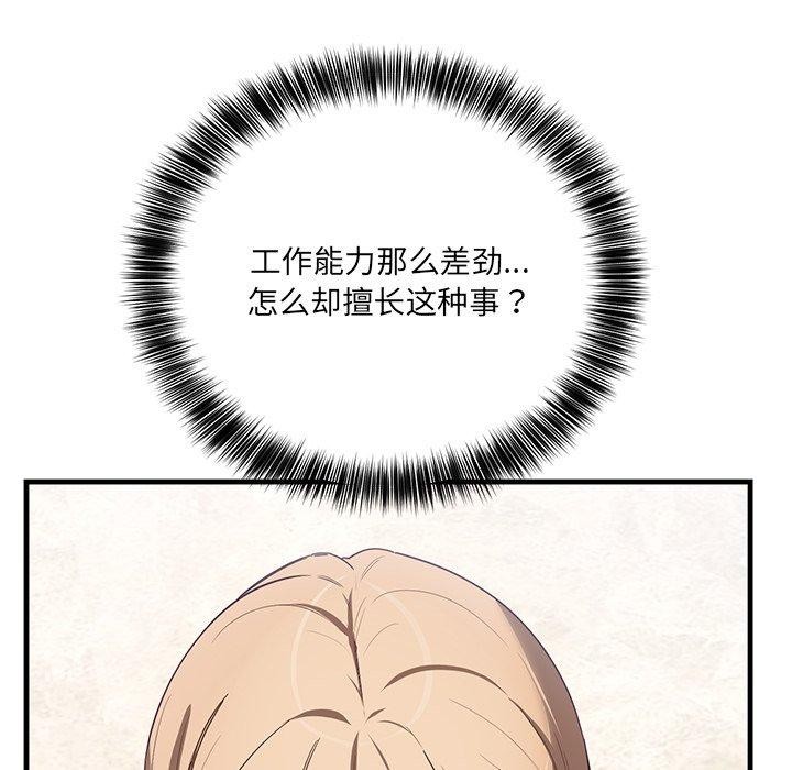第3话 - 第62.jpg页