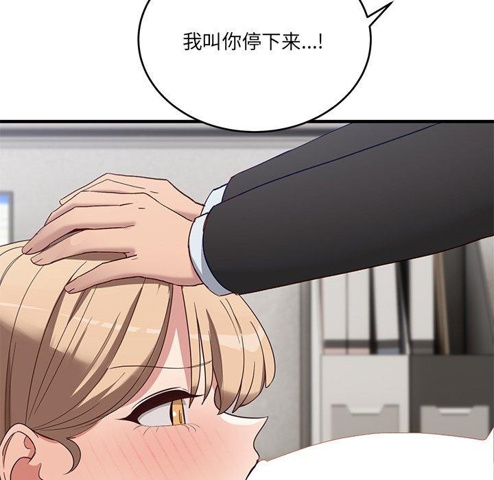 第3话 - 第72.jpg页