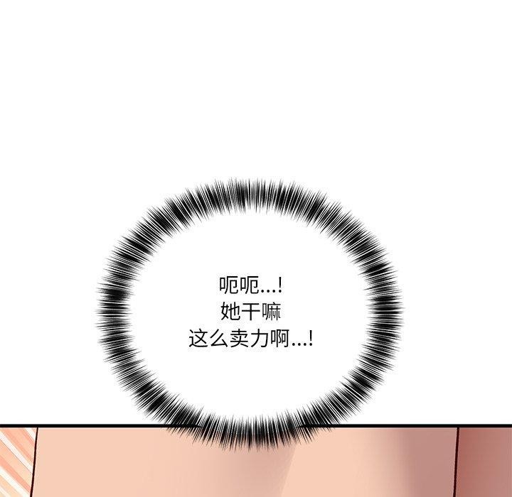 第3话 - 第77.jpg页