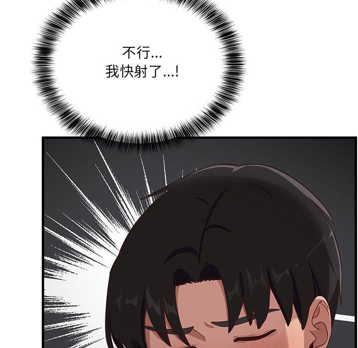 第3话 - 第97.jpg页
