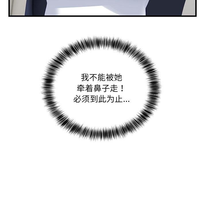 第3话 - 第121.jpg页
