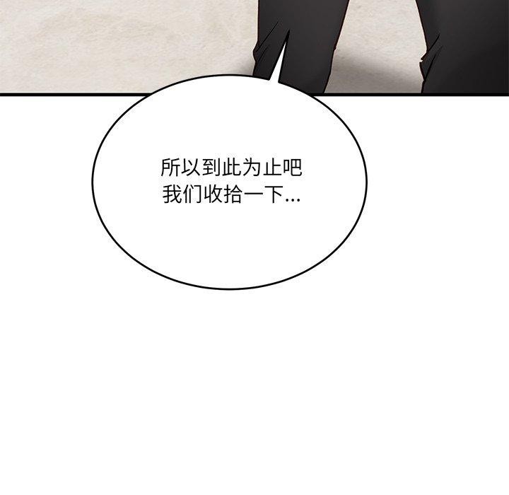 第3话 - 第133.jpg页